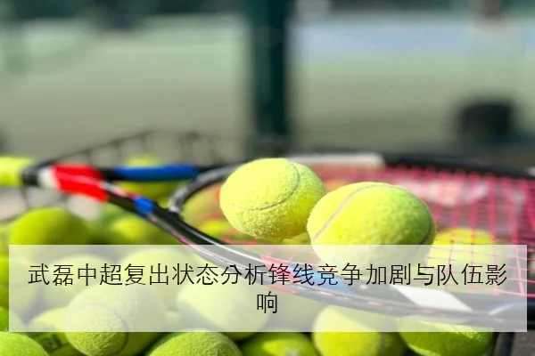 张伟丽卫冕战前摔柔转换强化对手压迫打法成焦点